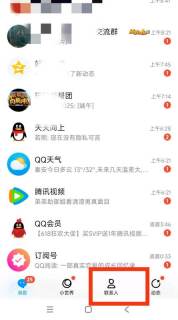 How to view a friend's space on QQ Space app? Tutorial on viewing friend's space on QQ Space app
