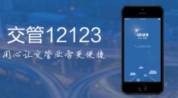How to modify the location of traffic control 12123? Share the process of modifying the location of traffic control 12123