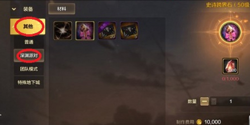 《地下城与勇士起源》跨界石获得方法