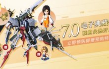 《最终幻想14》7.0电子典藏包预购开启！