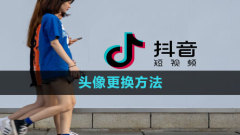 TikTokでアバターを変更する方法 アバターを変更する方法