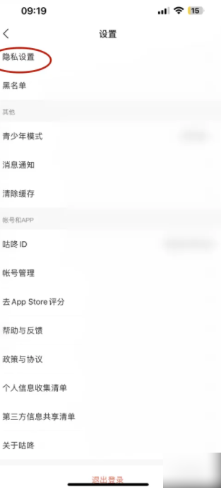 咕咚运动怎么设置推荐内容_关闭广告推荐流程一览