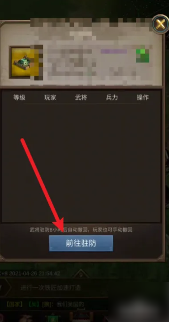 正统三国如何进行驻防 正统三国驻防如何进行
