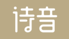 诗音怎么解除黑名单用户 诗音解除黑名单用户操作方法