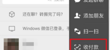 WeChat에서 대면 빨간 봉투를 철회하는 방법 WeChat에서 대면 빨간 봉투를 철회하는 방법