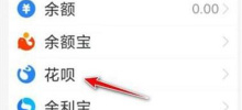 How to turn off the Huabei repayment call reminder. How to turn off the Huabei incoming call reminder.