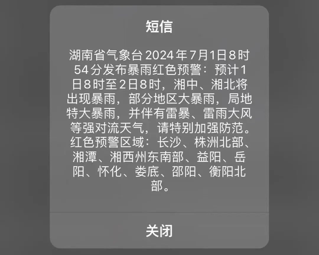 中国气象局：闪信（0 级消息）等强制提醒技术已落地防灾减灾一线