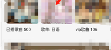 So stellen Sie die Schattierung der Wiedergabeliste bei QQ Music ein. So stellen Sie die Schattierung der Wiedergabeliste bei QQ Music ein