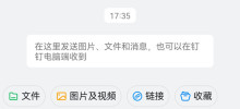 How to press and speak on DingTalk. Steps of pressing and speaking on DingTalk.
