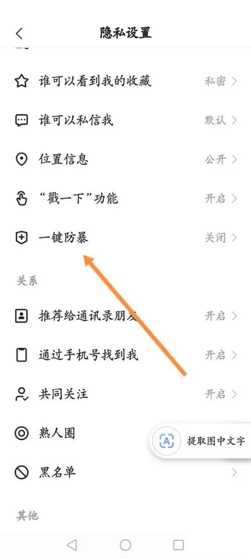 快手怎么设置只接收好友信息 快手设置只接收好友信息方法