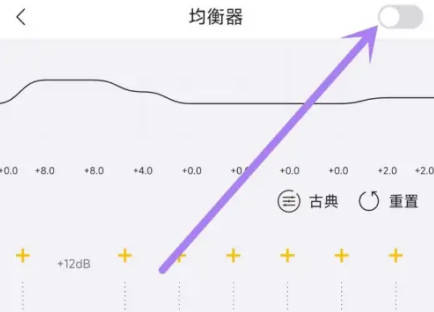 海贝音乐怎么设置均衡器 设置均衡器操作方法