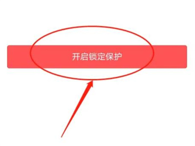 今日头条锁定账号的方法步骤 今日头条怎么锁定账号