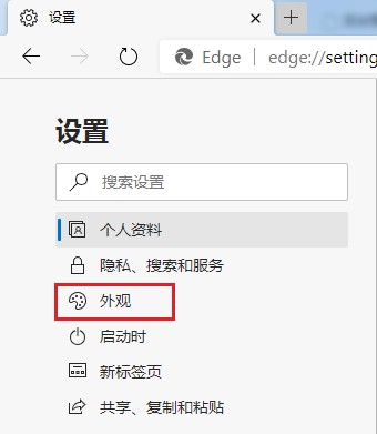 Edge浏览器怎么修改字体大小 Edge浏览器修改字体大小方法