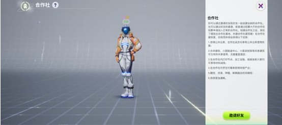 创造吧我们的星球合作社怎么摆放 创造吧我们的星球合作社玩法介绍