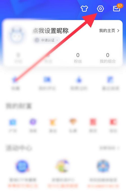 雪球怎么关闭评论 雪球关闭评论的方法