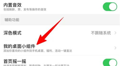 淘宝设置淘宝小助手方法步骤 淘宝怎么设置淘宝小助手