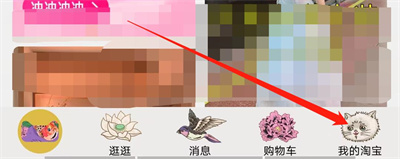 淘宝设置淘宝小助手方法步骤 淘宝怎么设置淘宝小助手