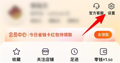 淘宝设置淘宝小助手方法步骤 淘宝怎么设置淘宝小助手