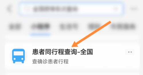 支付宝怎么查询列车密接车次 支付宝查询列车密接车次的方法