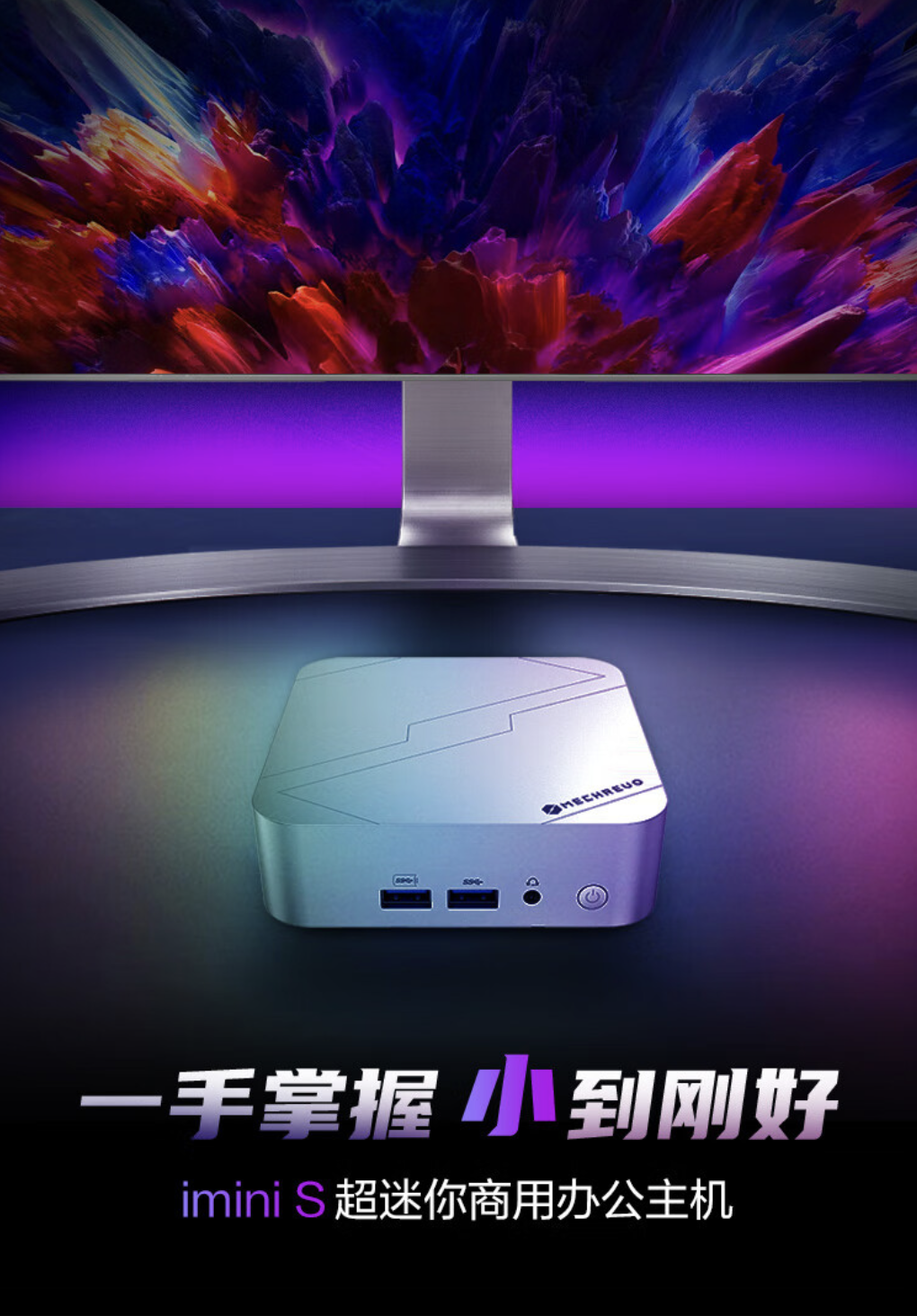 机械革命 imini S700 准系统迷你主机首销，R7-8845H、双 HDMI，2499 元