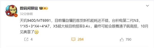 满血性能!天玑9400首发支持三星LPDDR5X 10.7Gbps:全球最快手机内存