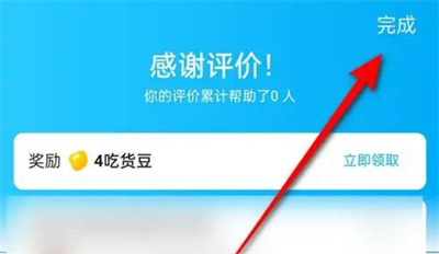 饿了么订单发布评价方法步骤 饿了么订单怎么发布评价
