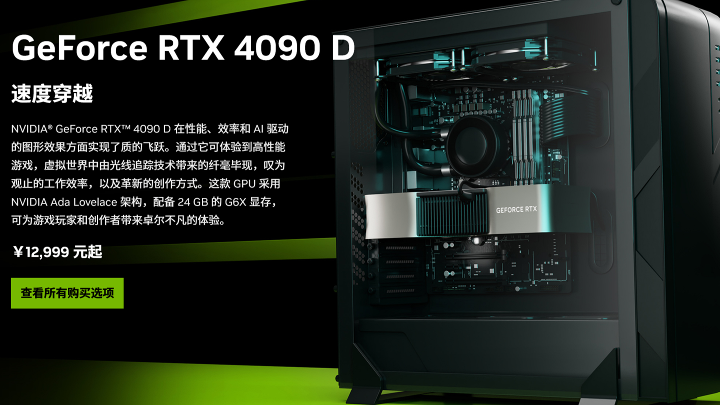 英伟达被曝准备 RTX 5090 D 显卡，2025 年推出