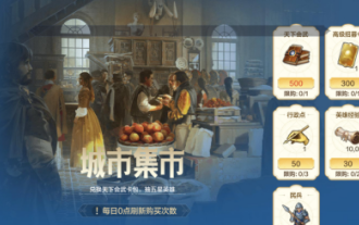 Introduction au système de magasin de 'World Qiyuan'