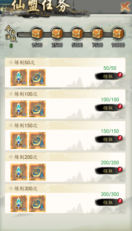 《热血武林》仙盟攻略