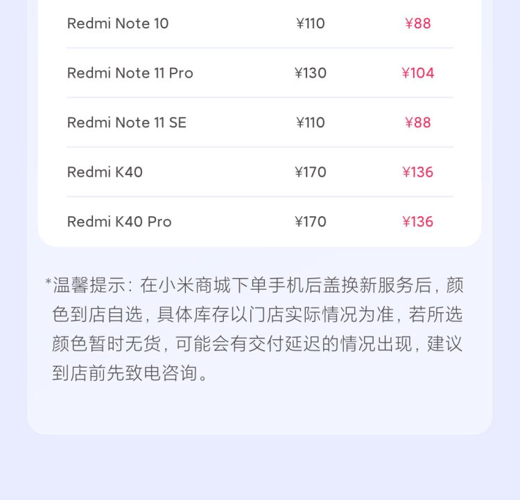 小米感恩季活动开启:80 款手机换电池 8 折、全系笔记本清洁 5 折,49.5 元起