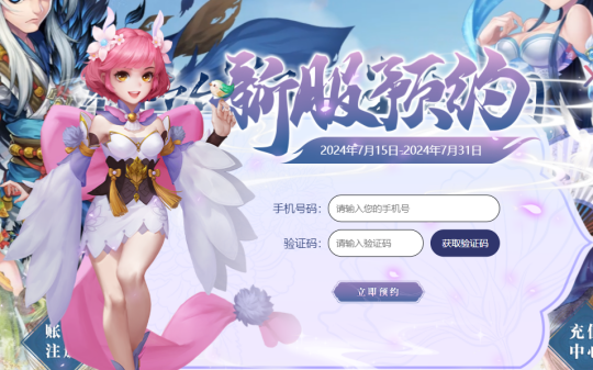 7月26日回归《盖世豪侠》新服限时福利活动来袭！