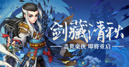 7月26日回归《盖世豪侠》新服限时福利活动来袭！