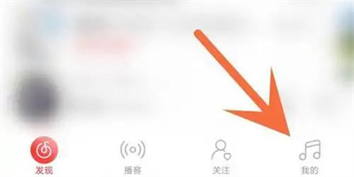 网易云隐藏共同关注方法步骤 网易云怎么隐藏共同关注