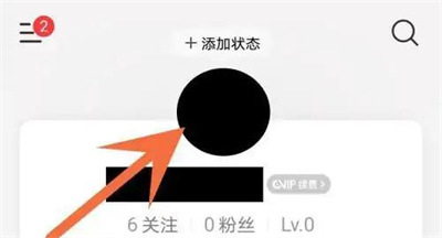 网易云隐藏共同关注方法步骤 网易云怎么隐藏共同关注