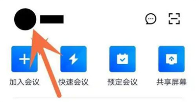 腾讯会议同步日历的方法步骤 腾讯会议怎么同步日历