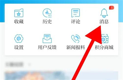 澎湃新闻关红点提醒方法步骤 澎湃新闻怎么关红点提醒