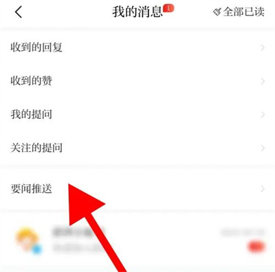 澎湃新闻关红点提醒方法步骤 澎湃新闻怎么关红点提醒