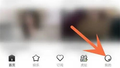 虎牙直播自动关闭的方法步骤 虎牙直播怎么自动关闭