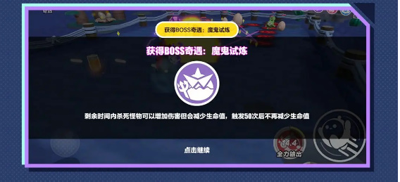蛋仔派对变异蛋狂潮新增奇遇怎么玩 蛋仔派对变异蛋狂潮新增奇遇玩法攻略