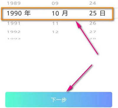 每日瑜伽绑定体脂秤方法步骤 每日瑜伽怎么绑定体脂秤