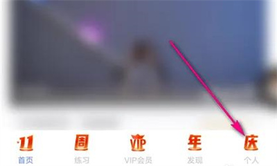 每日瑜伽绑定体脂秤方法步骤 每日瑜伽怎么绑定体脂秤
