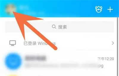 QQ开启勿扰模式的方法步骤 QQ怎么开启勿扰模式