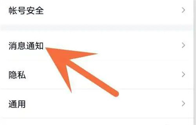 QQ开启勿扰模式的方法步骤 QQ怎么开启勿扰模式