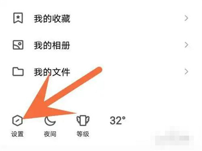 QQ开启勿扰模式的方法步骤 QQ怎么开启勿扰模式