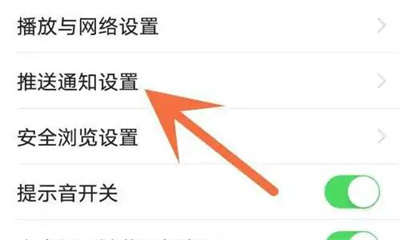 今日头条关热榜推送方法步骤 今日头条怎么关热榜推送