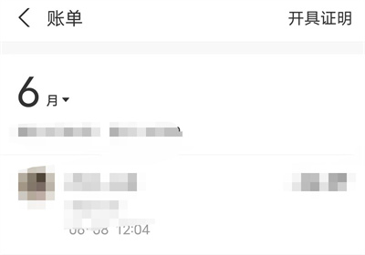 支付宝查好友转账的方法步骤 支付宝怎么查好友转账