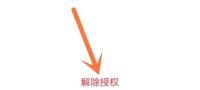 快手解绑支付宝提现方法步骤 快手怎么解绑支付宝提现