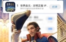 收购有爱互娱打造研运一体，新游密集进展迎产品大年，中国儒意游戏潜力可期