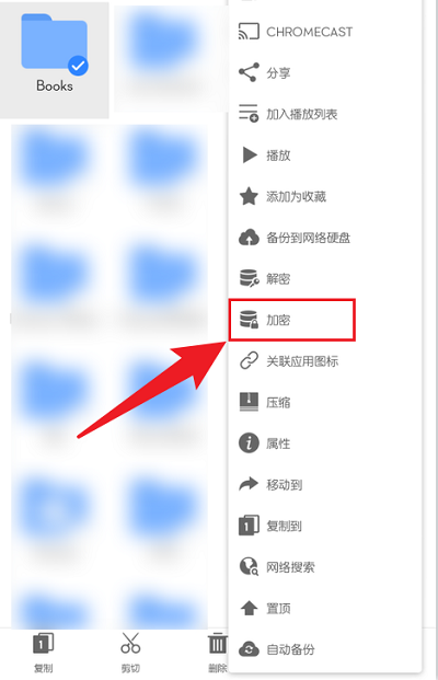 ES文件浏览器怎么给文件加密 ES文件浏览器给文件加密的方法