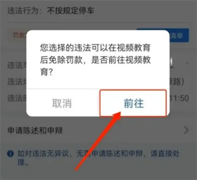 交管12123看视频消违章方法步骤 交管12123怎么看视频消违章